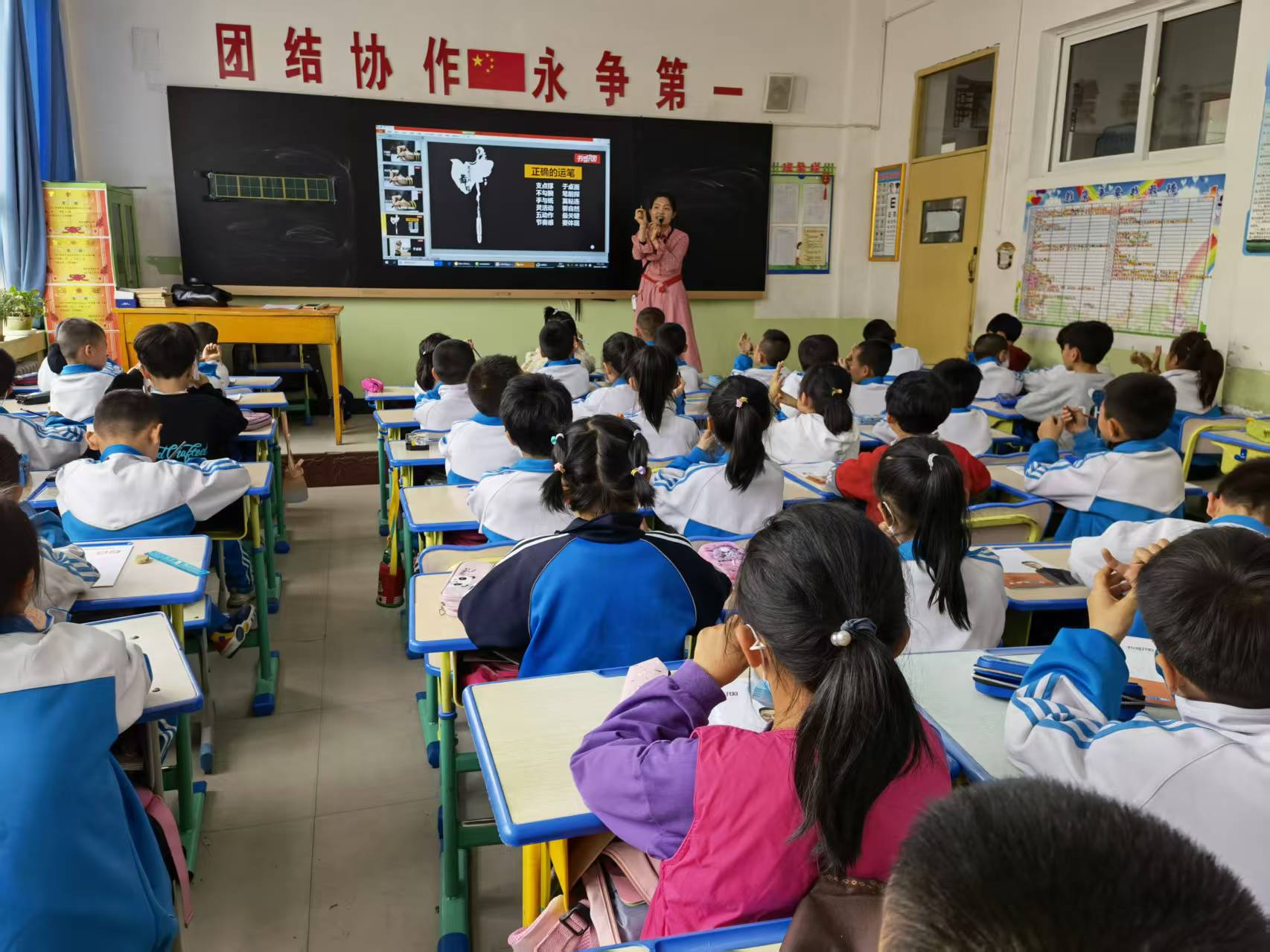 课堂实录