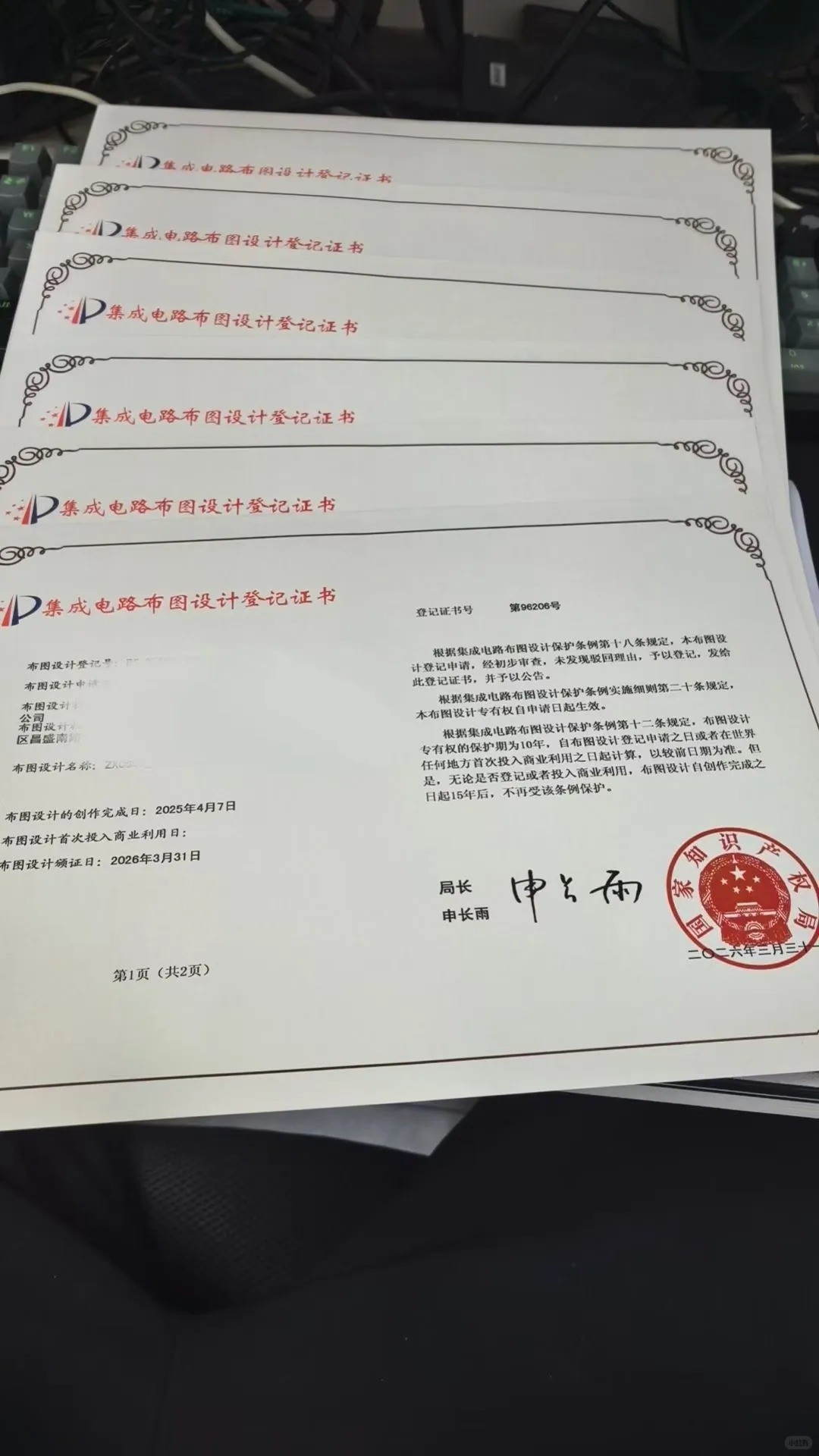 2026年4月芯片企业必看：布图设计掺杂环节的致命陷阱...
