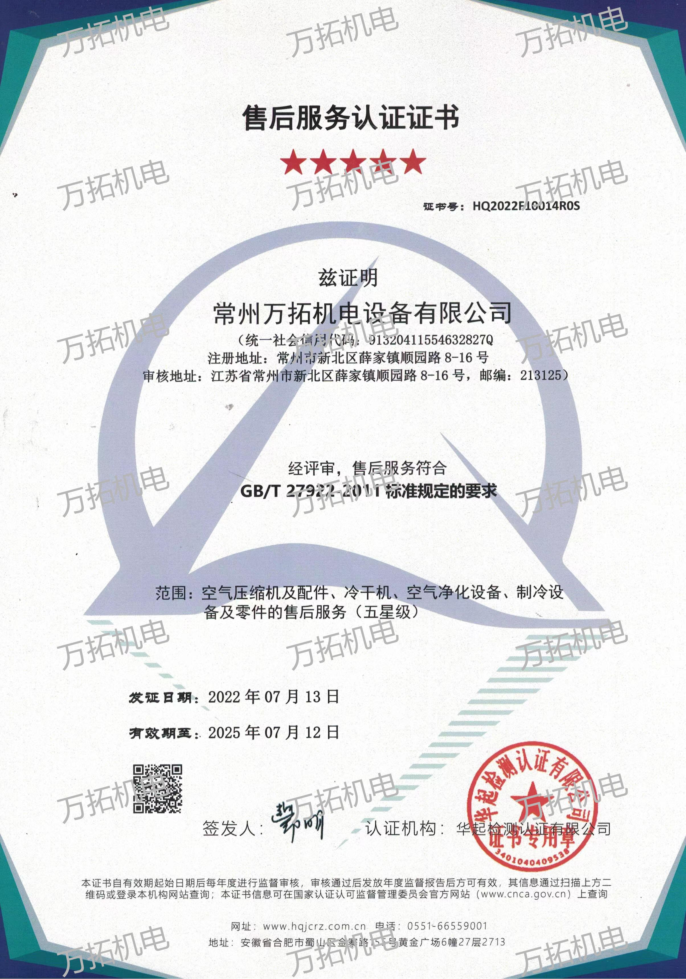企业资质