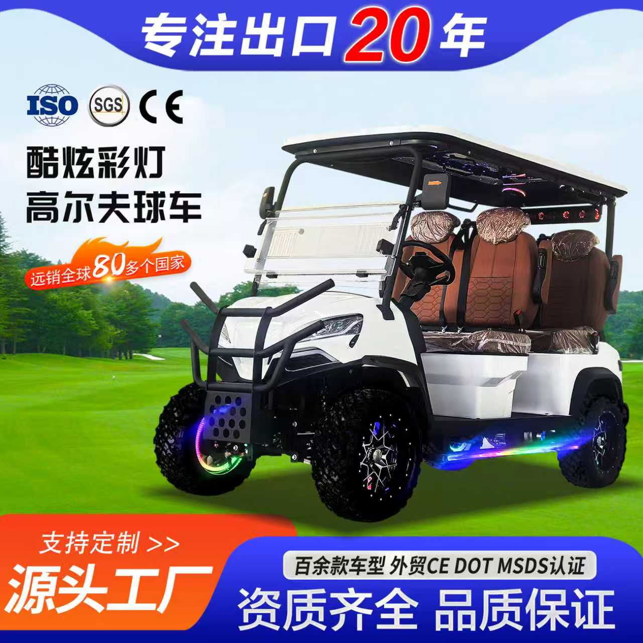 菏泽站高尔夫球车 - 一站式服务