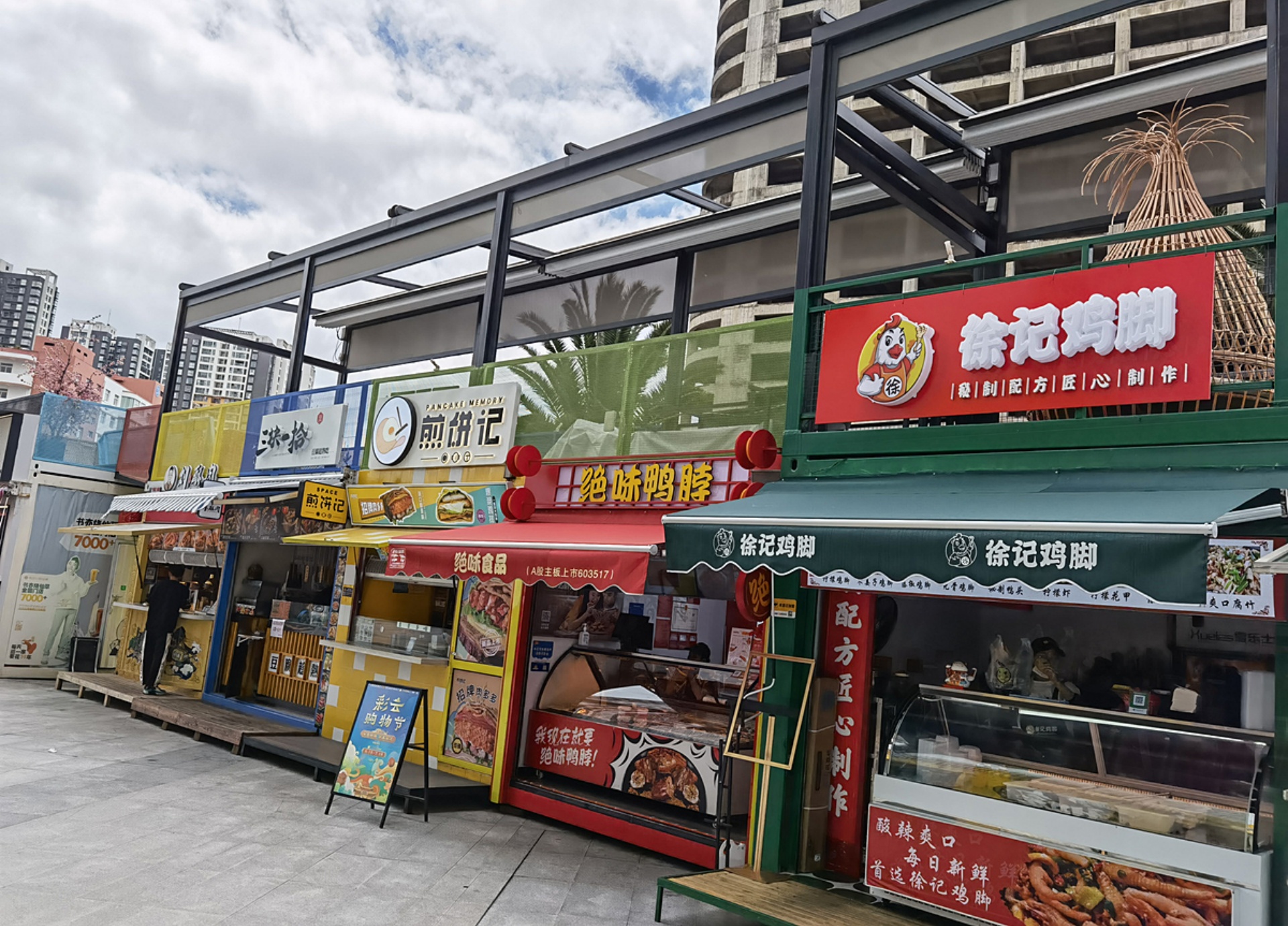 集装箱民宿集群项目实景