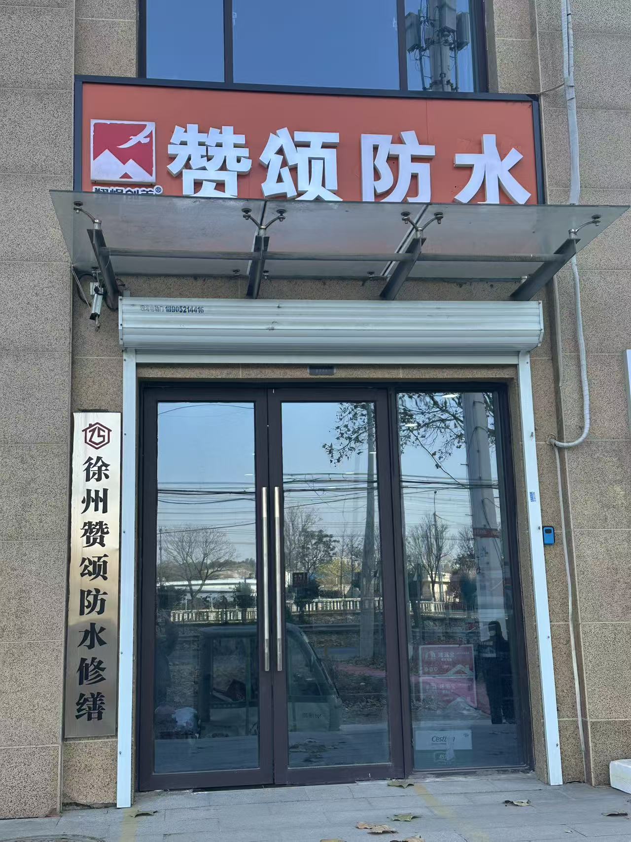 门店