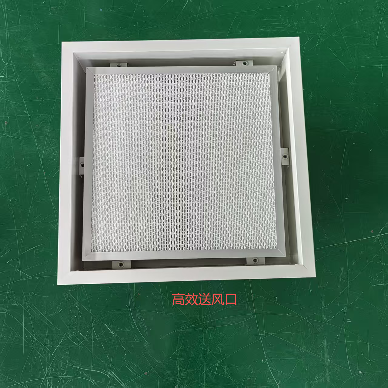 初中高效过滤器