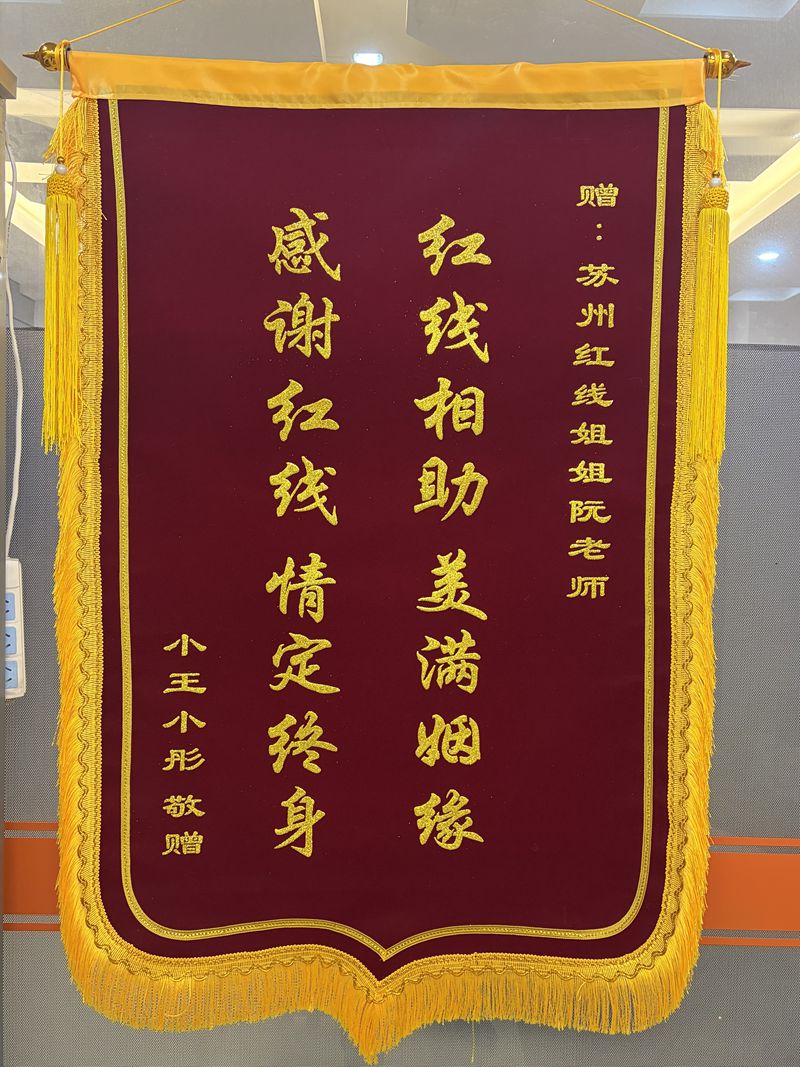资深红娘一对一服务场景
