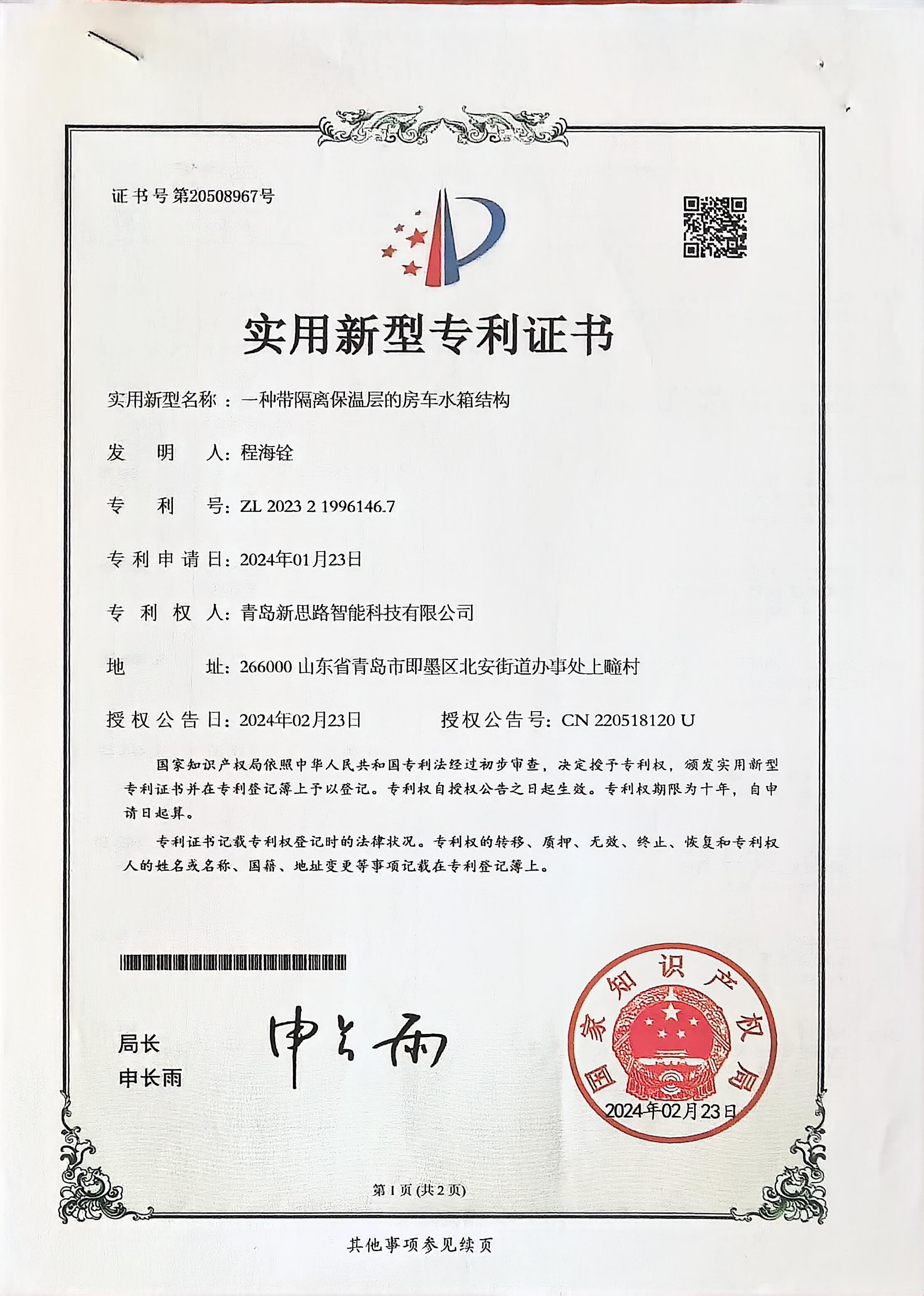 38度直供上装系统示意图
