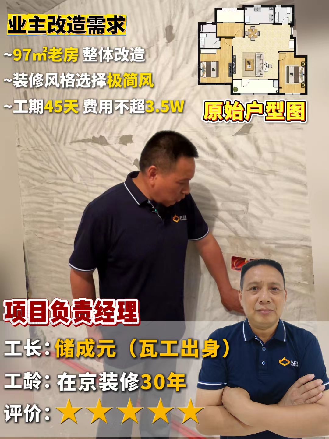 施工细节展示