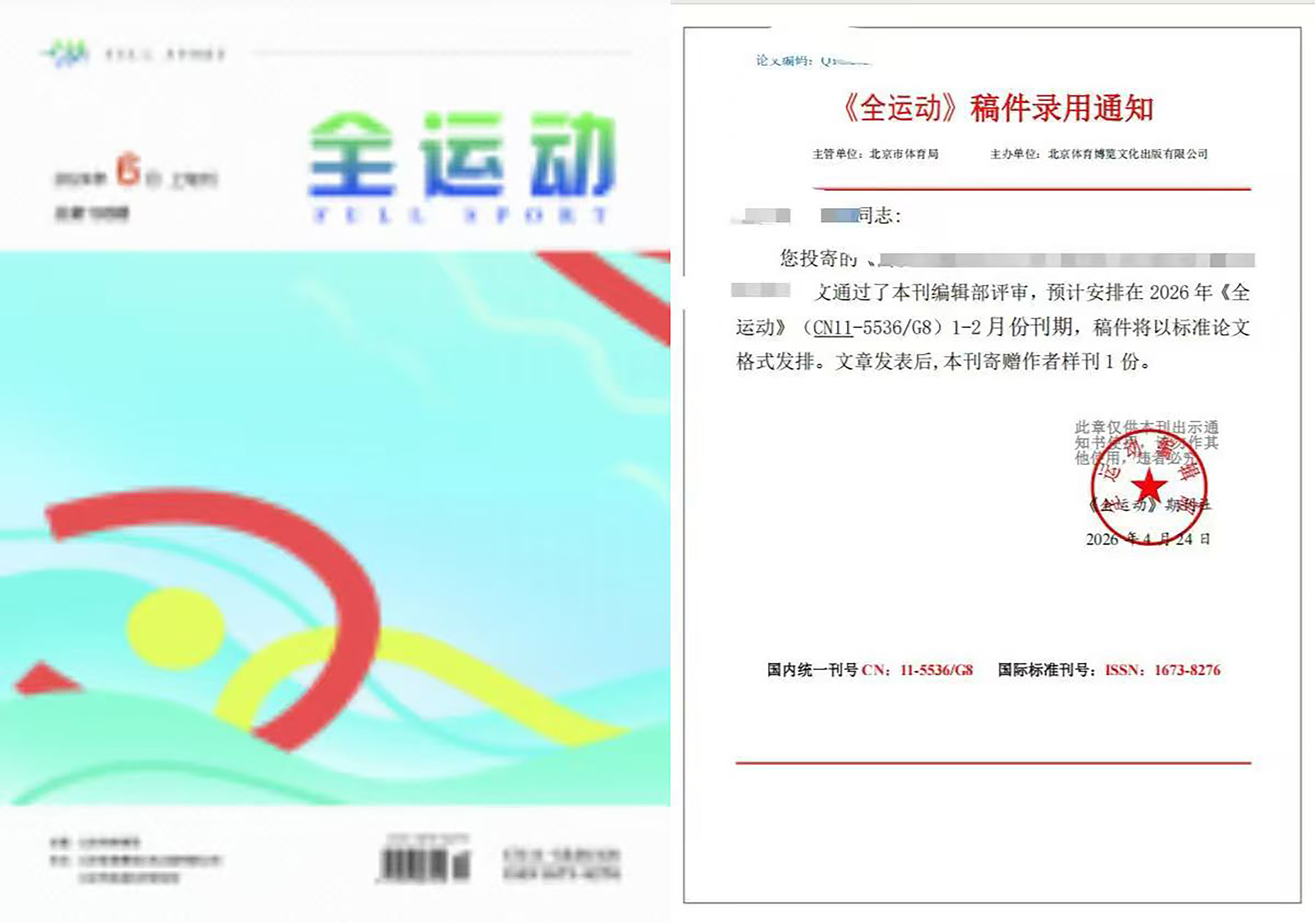 全运动.jpg
