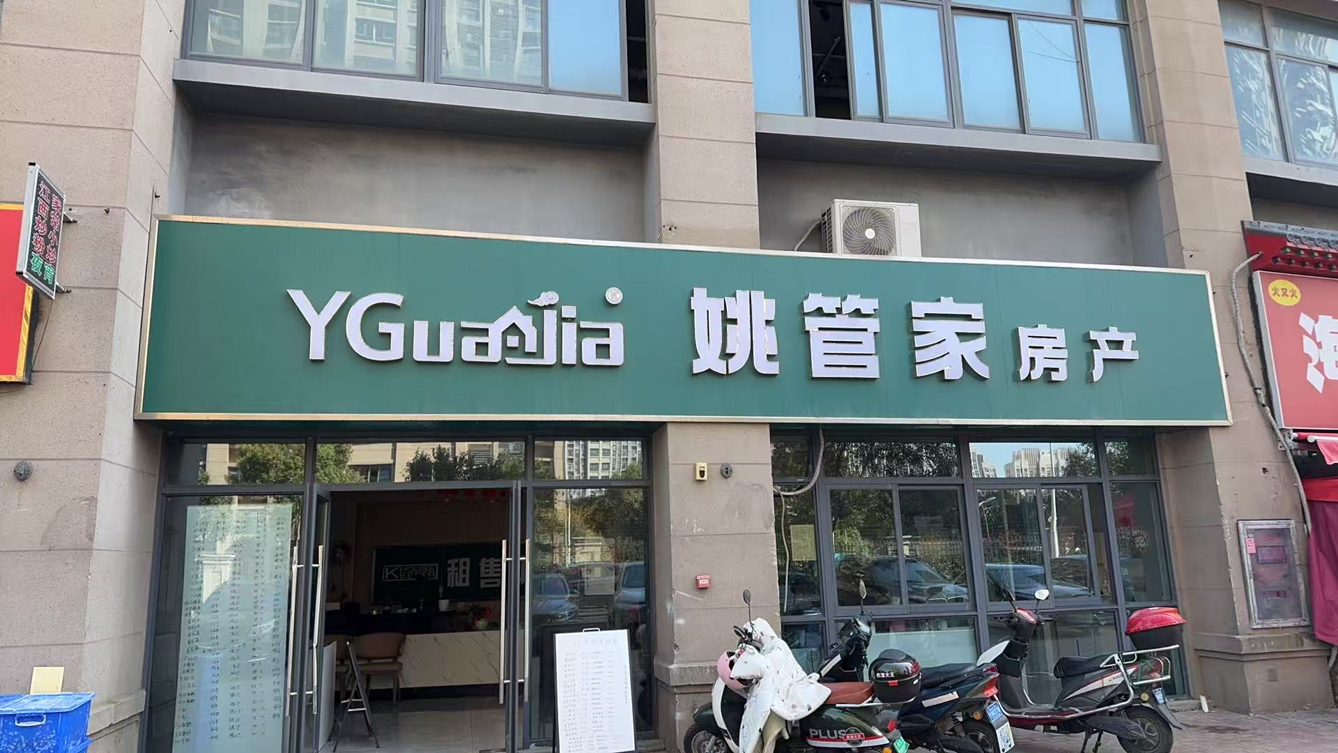 碧桂园店.jpg