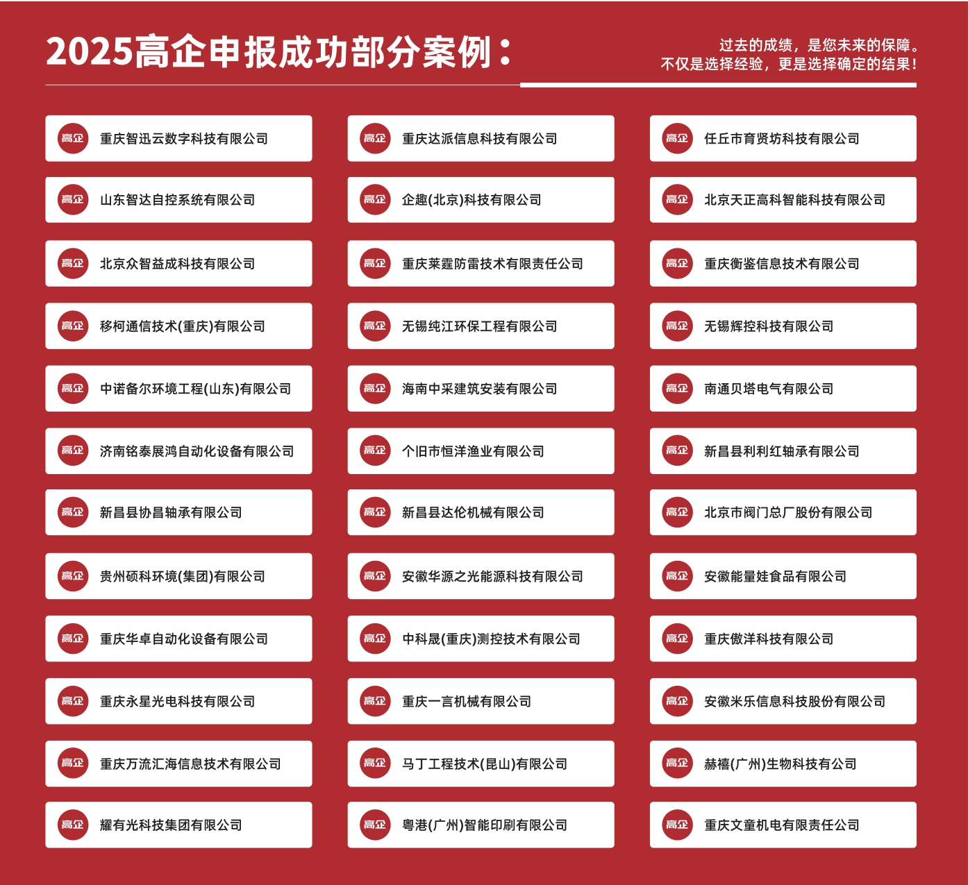 百润洪-2026案例册_page-0017.jpg