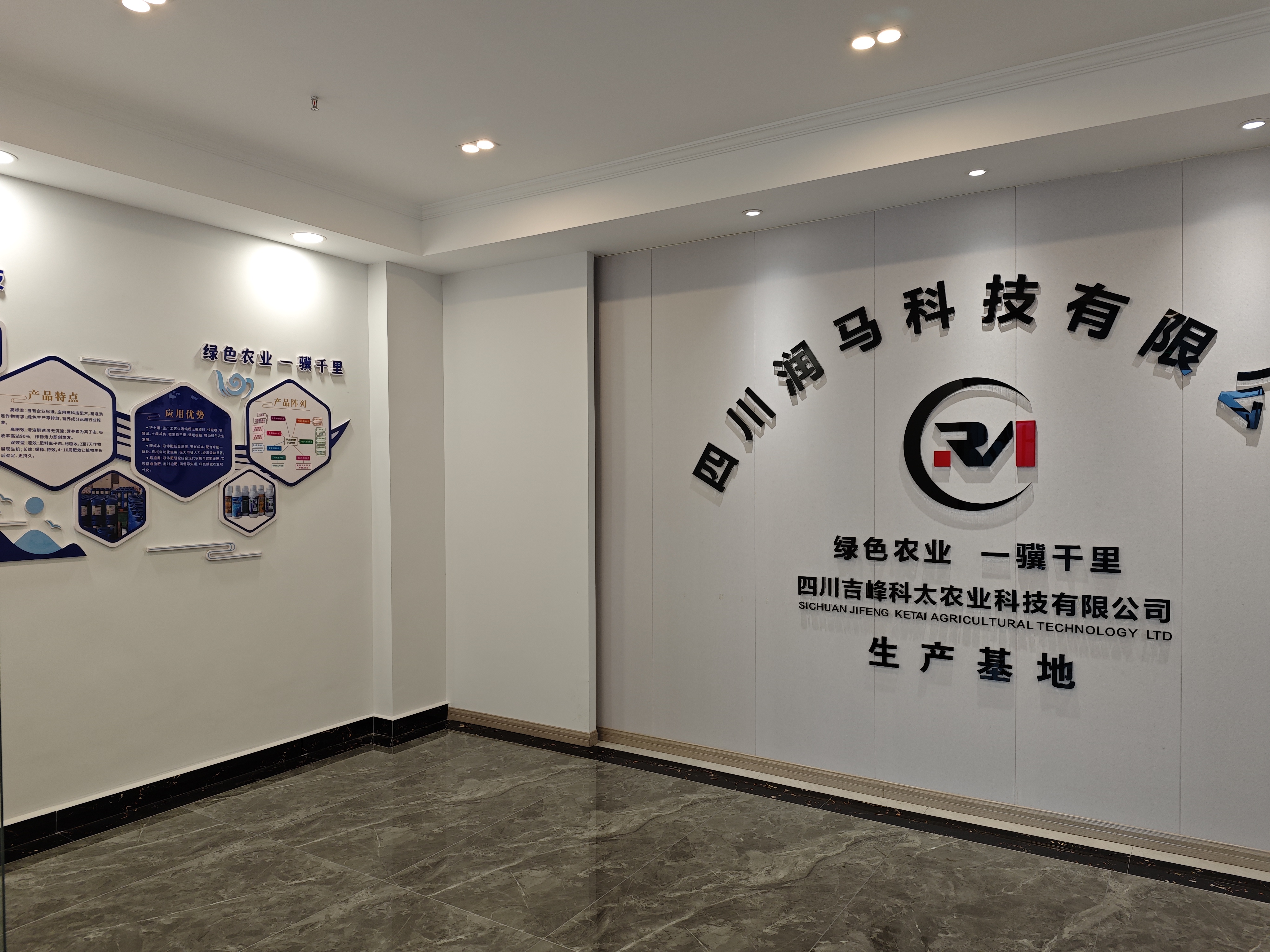 润马形象墙2025E.jpg