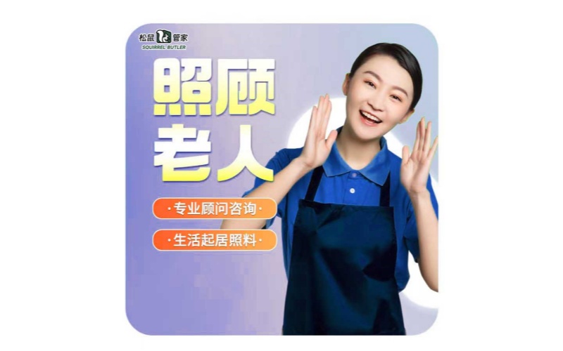 照顾老人.jpg