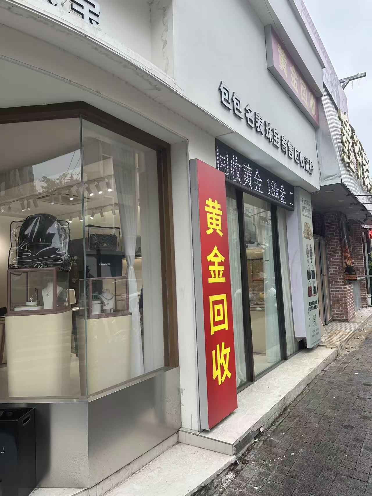黄金回收市场趋势