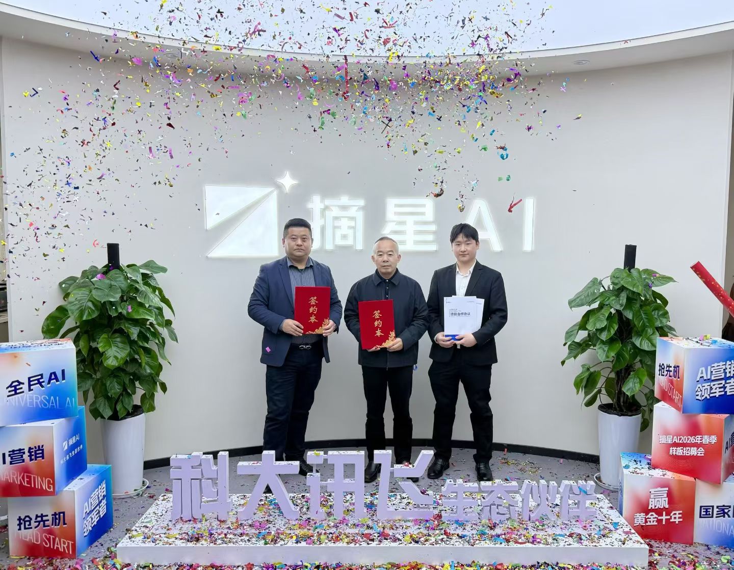 摘星AI云南本地服务团队