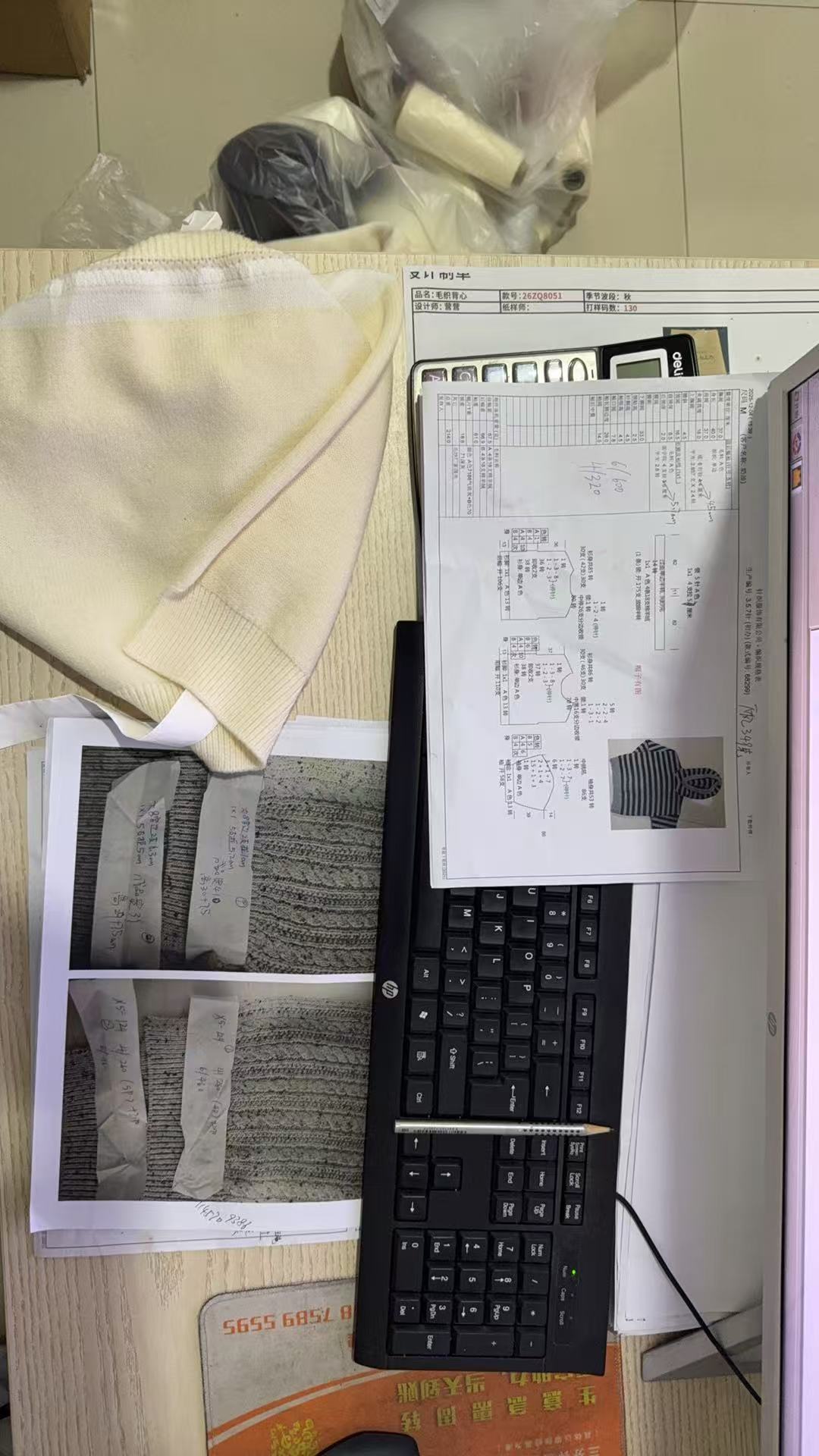 成衣质检与后整过程
