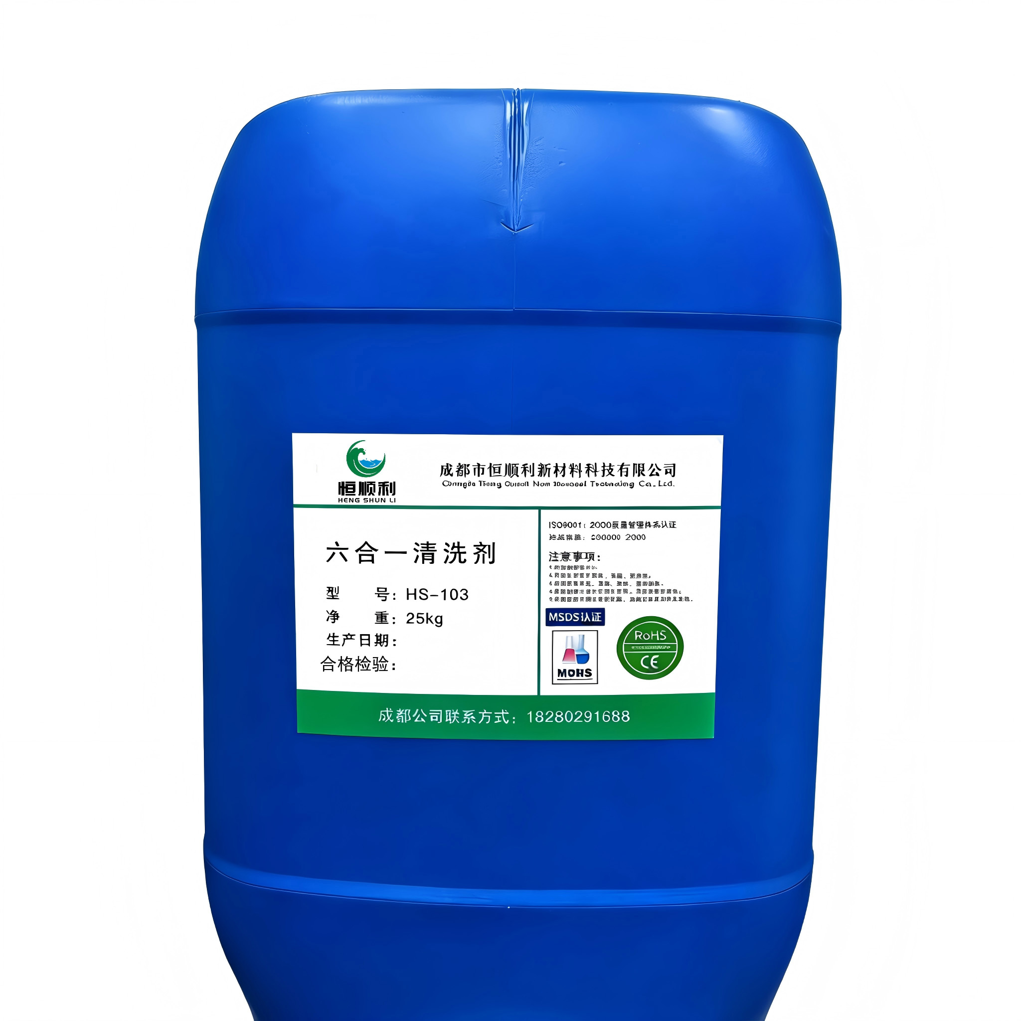 六合一清洗剂