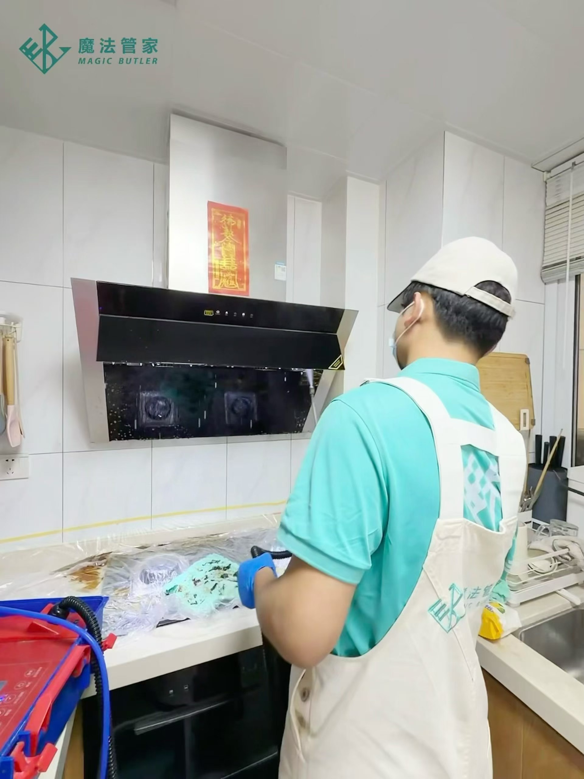 家电清洗