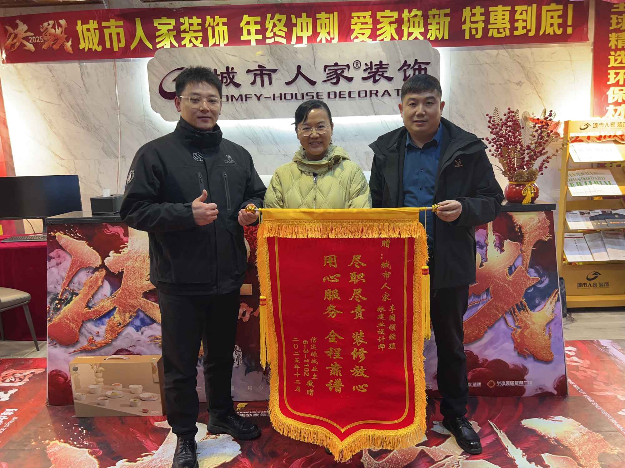 城市人家装饰公司形象
