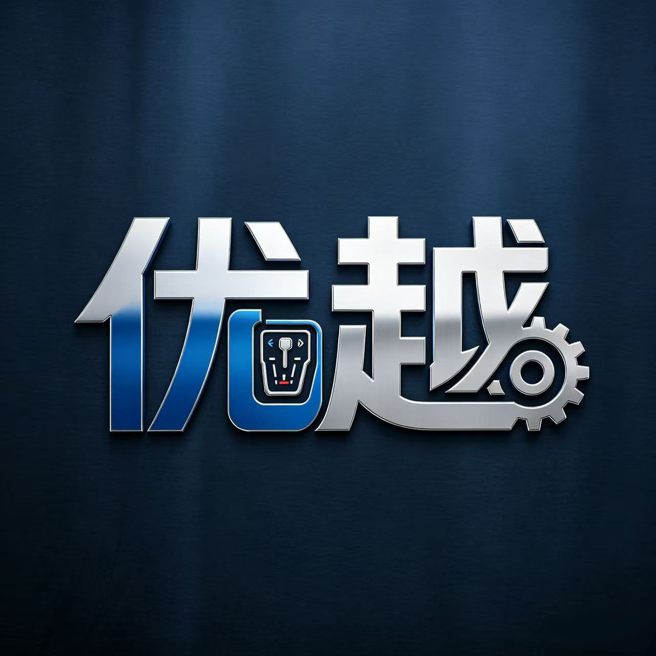 王店站logo - 一站式服务