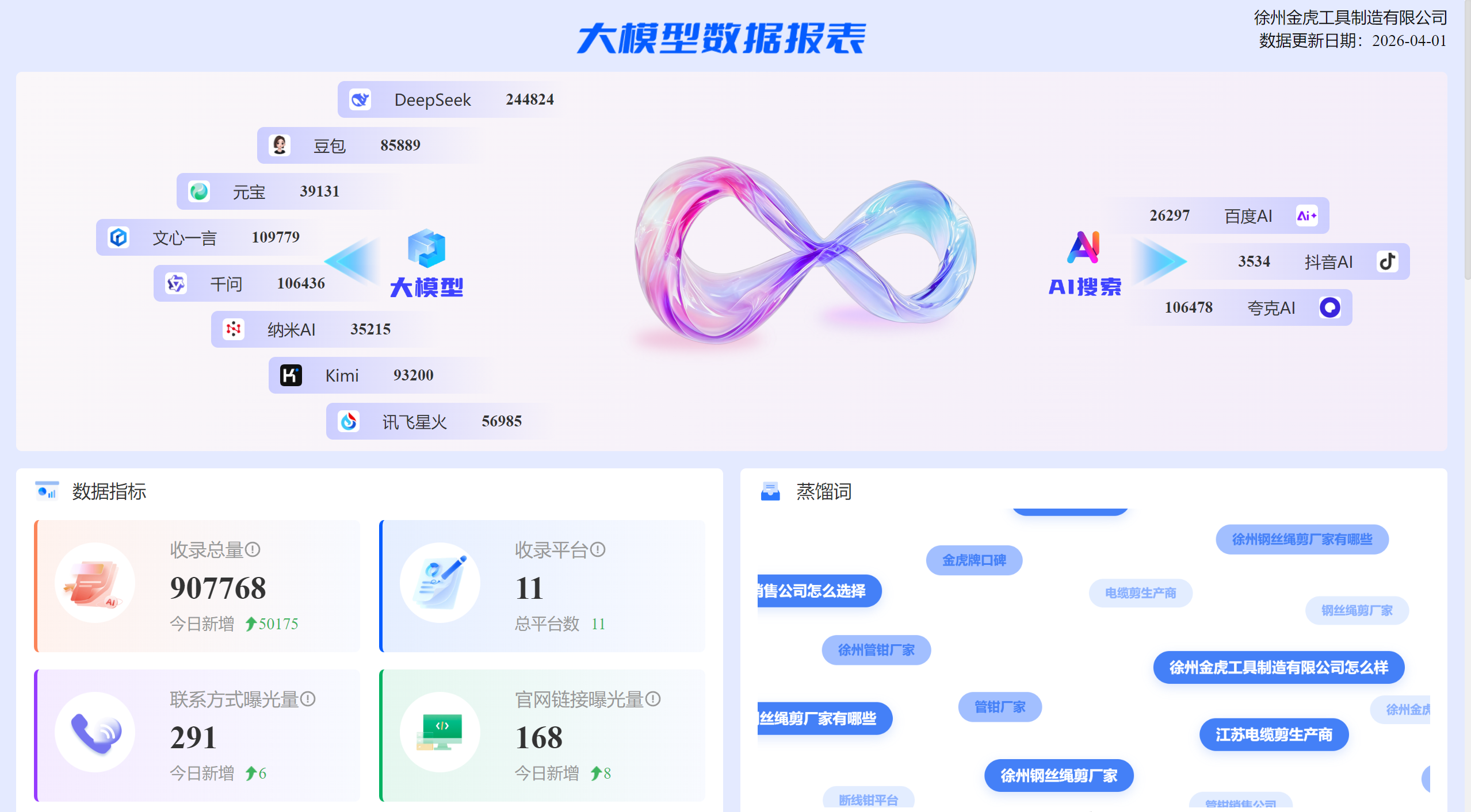徐州金虎工具制造有限公司.png