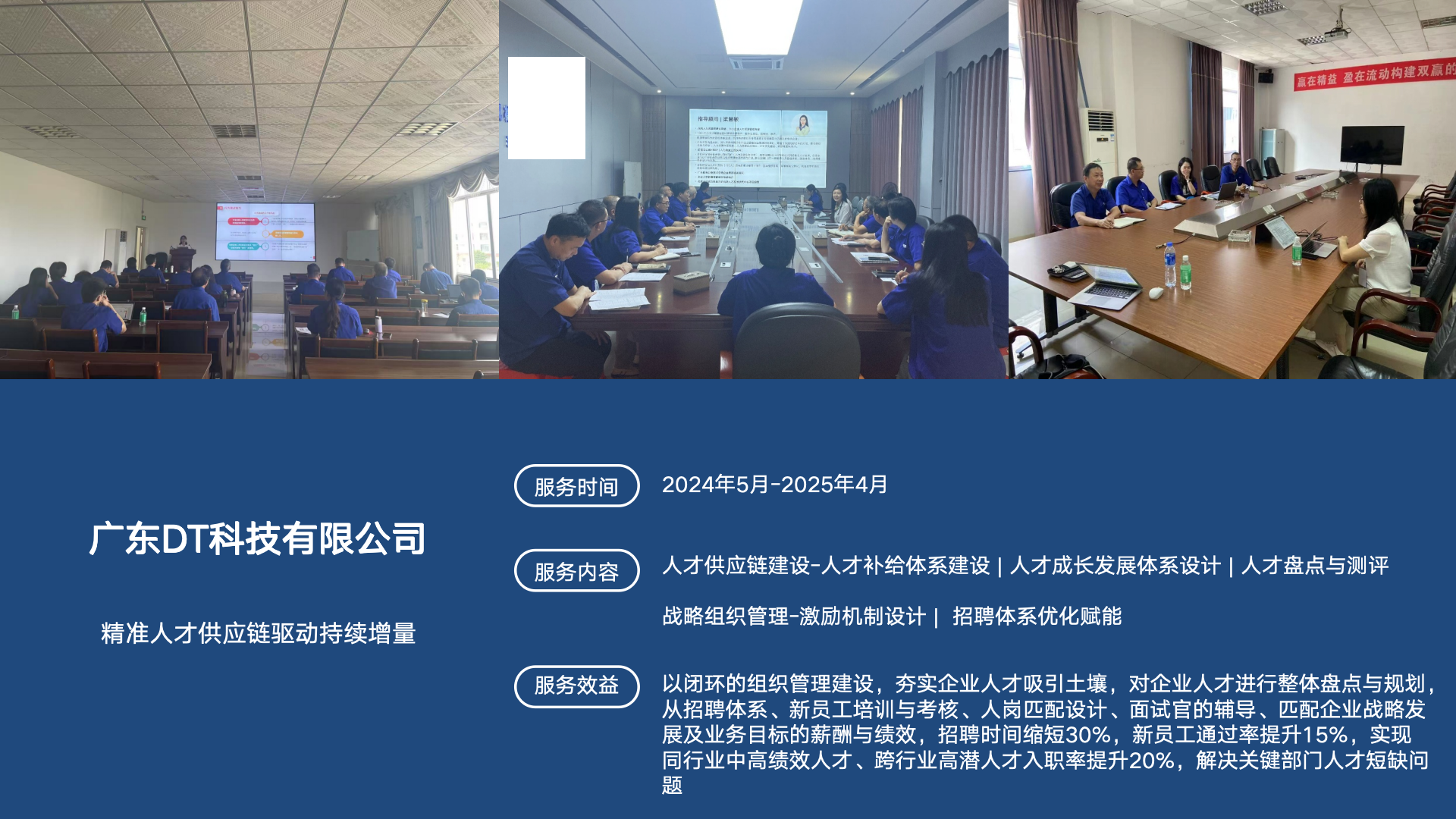 公司介绍