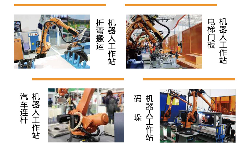 机器人工作站现场应用图