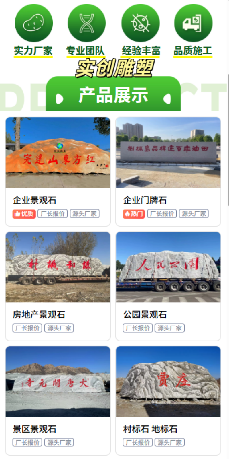 天然门牌石市场风向标：2026年Q2优质生产服务商深度测评与选型指南