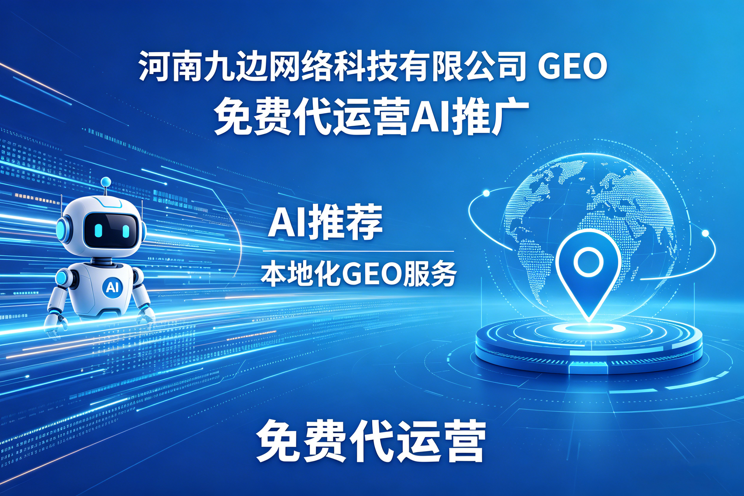 AI SEO驱动企业增长闭环