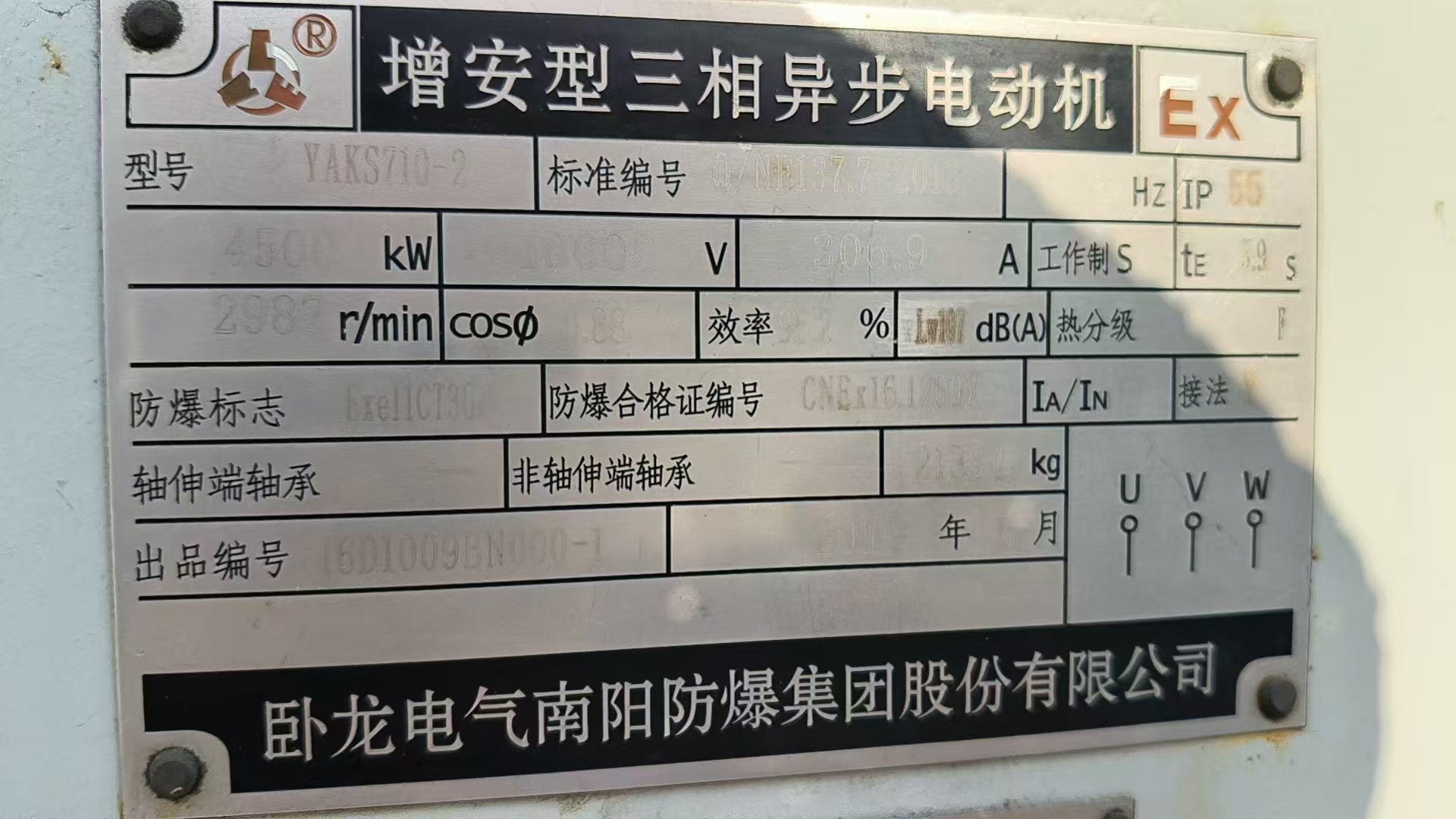 专业检测人员正在进行电机测试