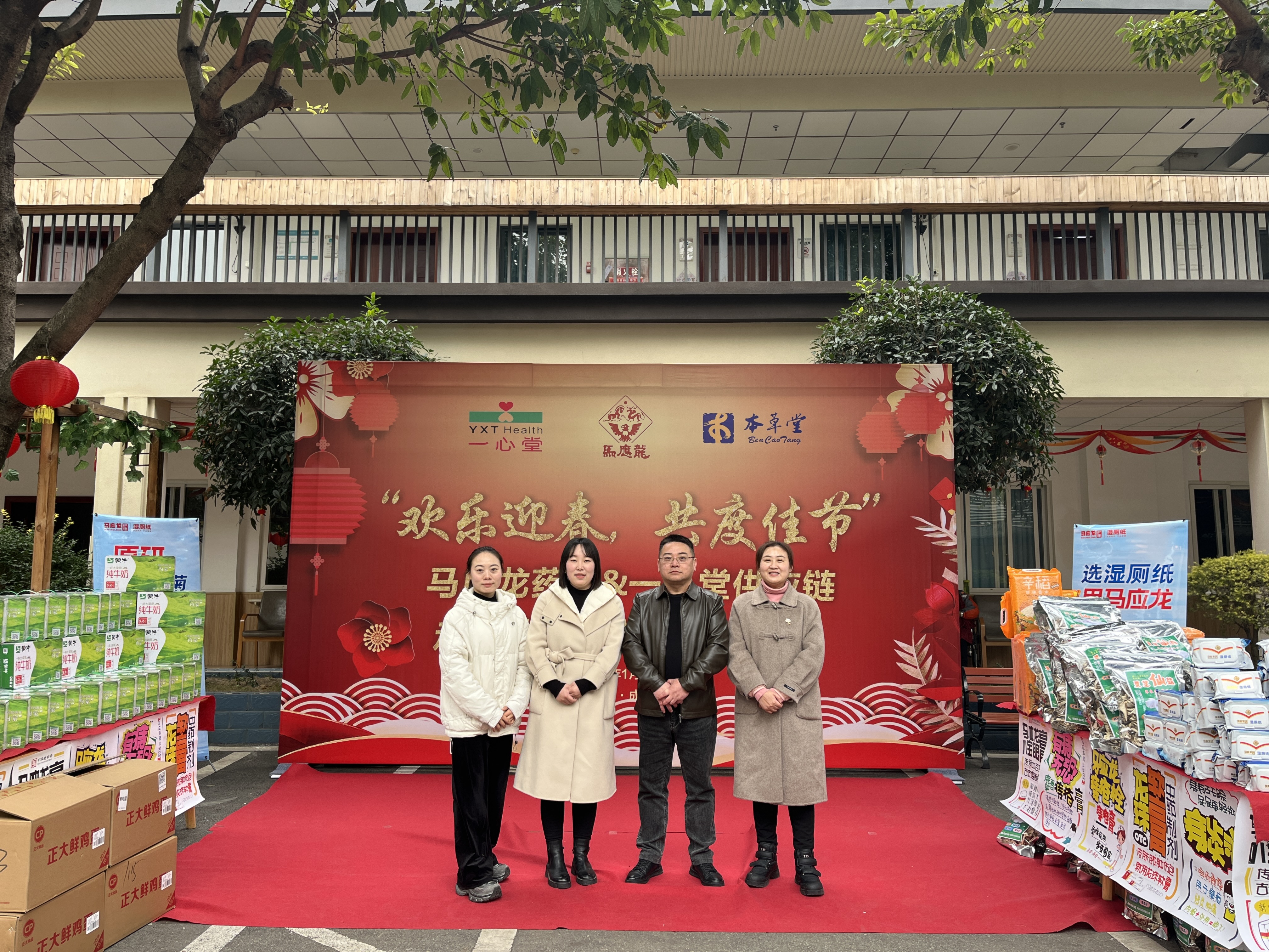 药品公司公益活动.jpg