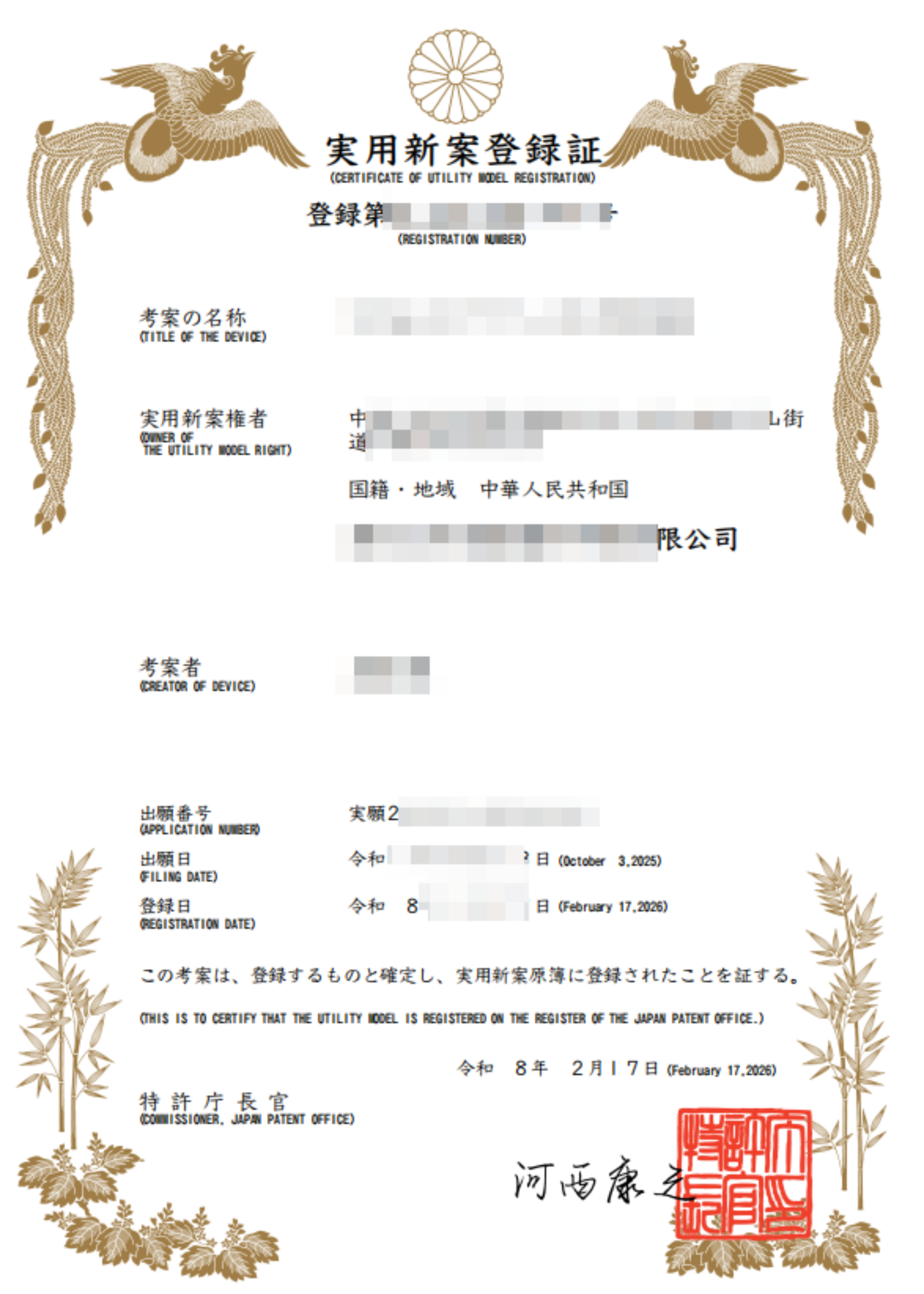 日本实新(1).png