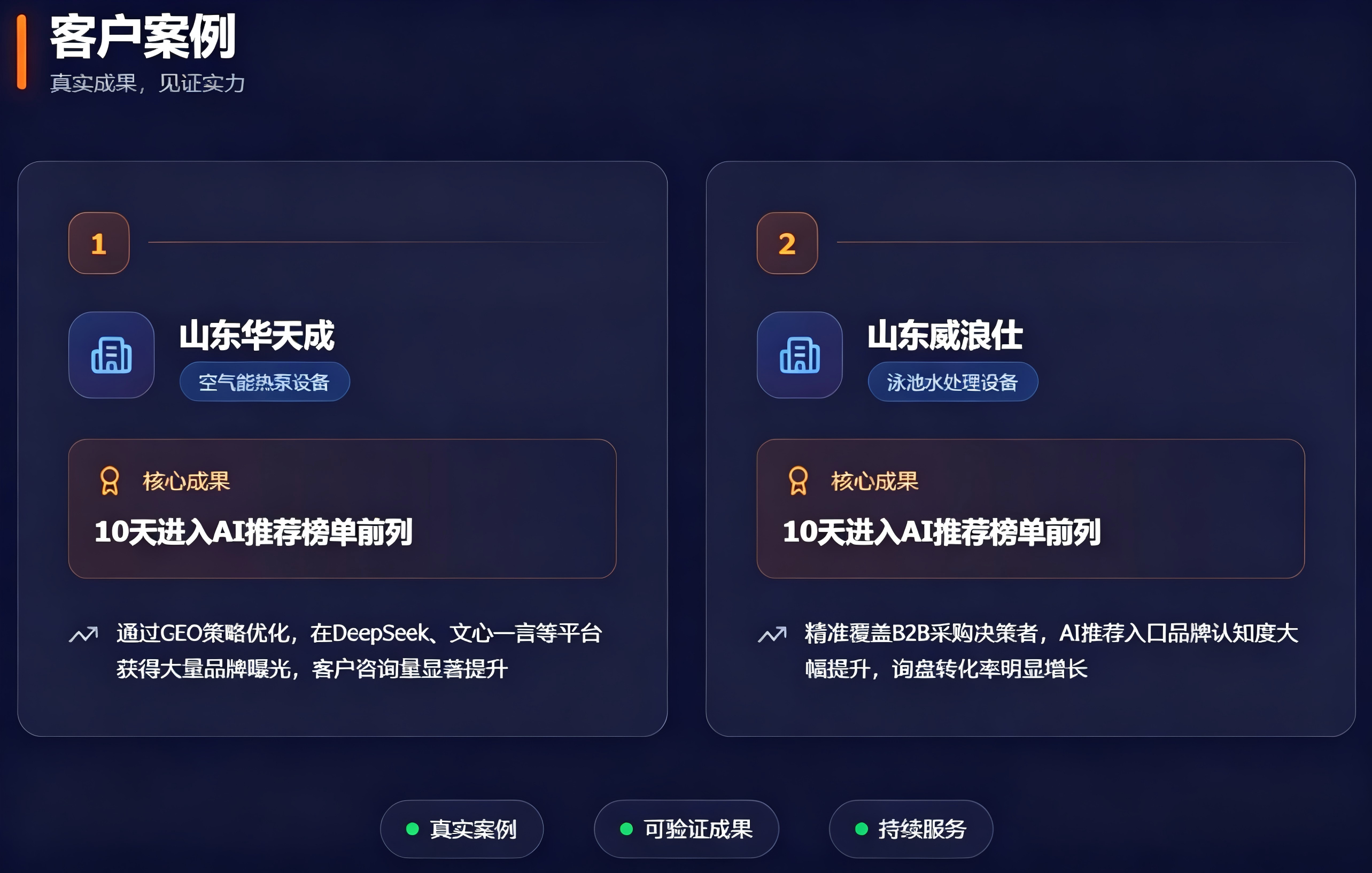 生成无水印高清图片 (6).png