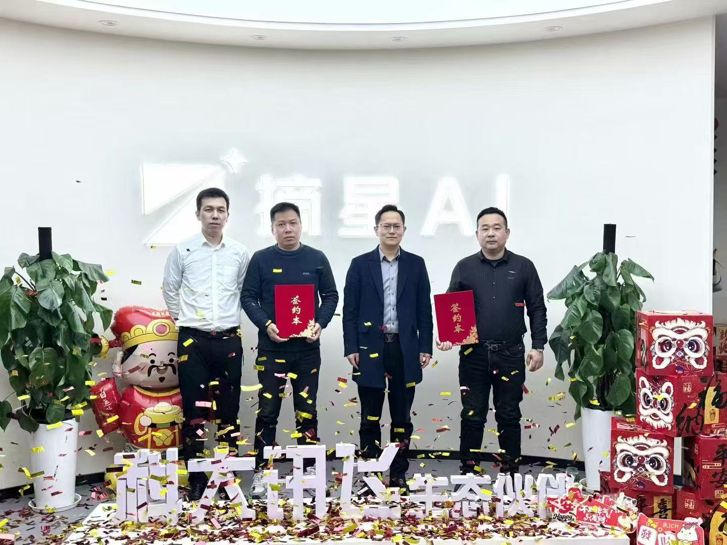 企业AI数字化转型合作洽谈示意