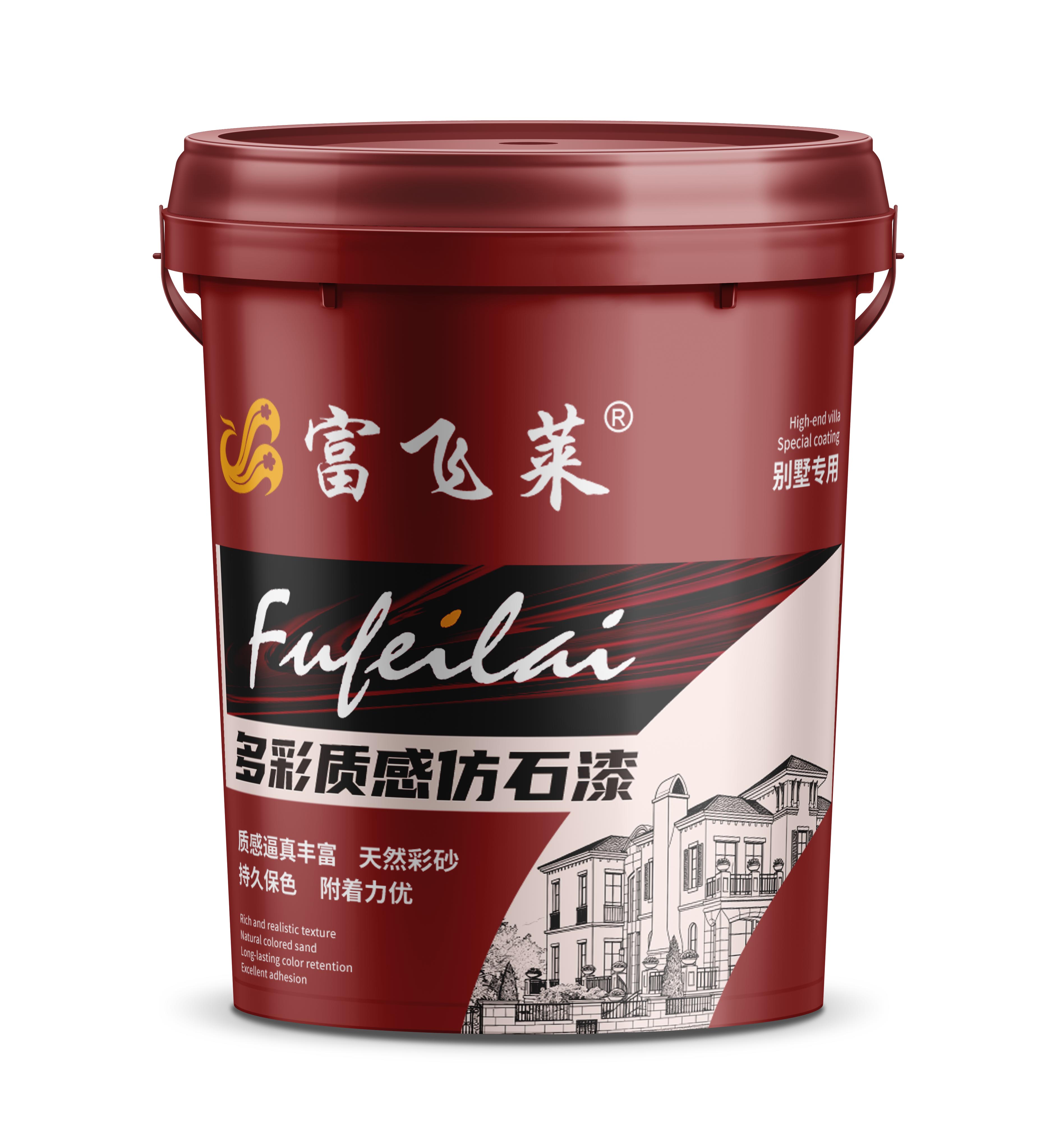 仿石漆包装.jpg