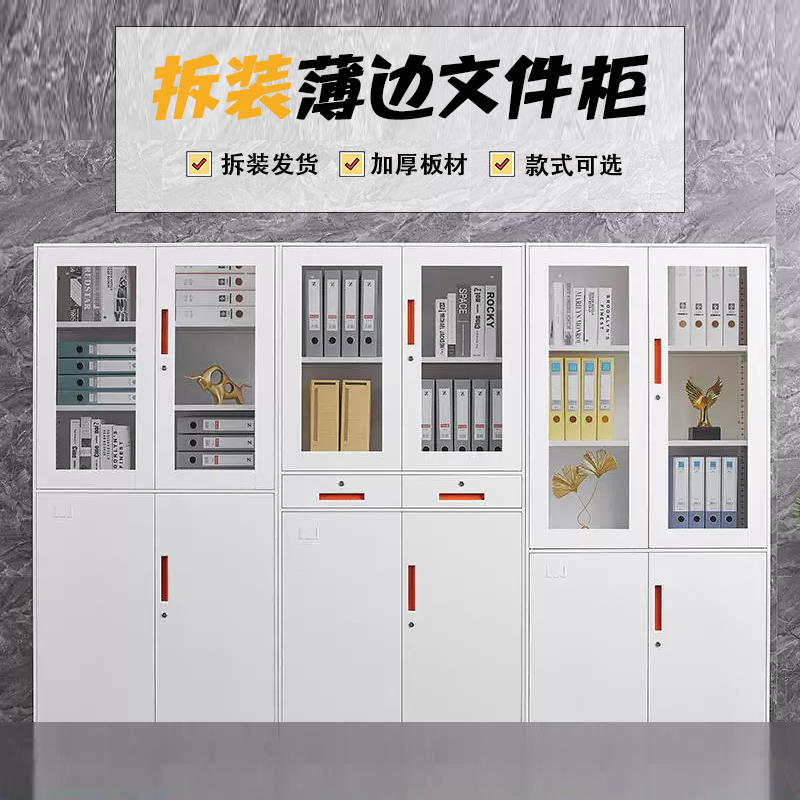拆装式铁皮档案柜