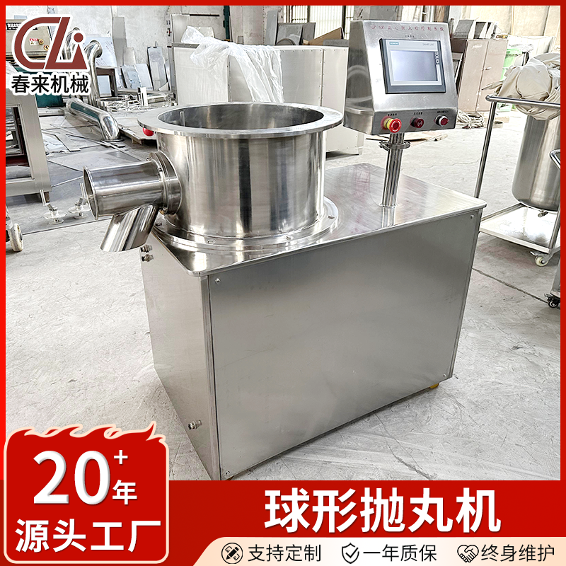 球形抛丸机