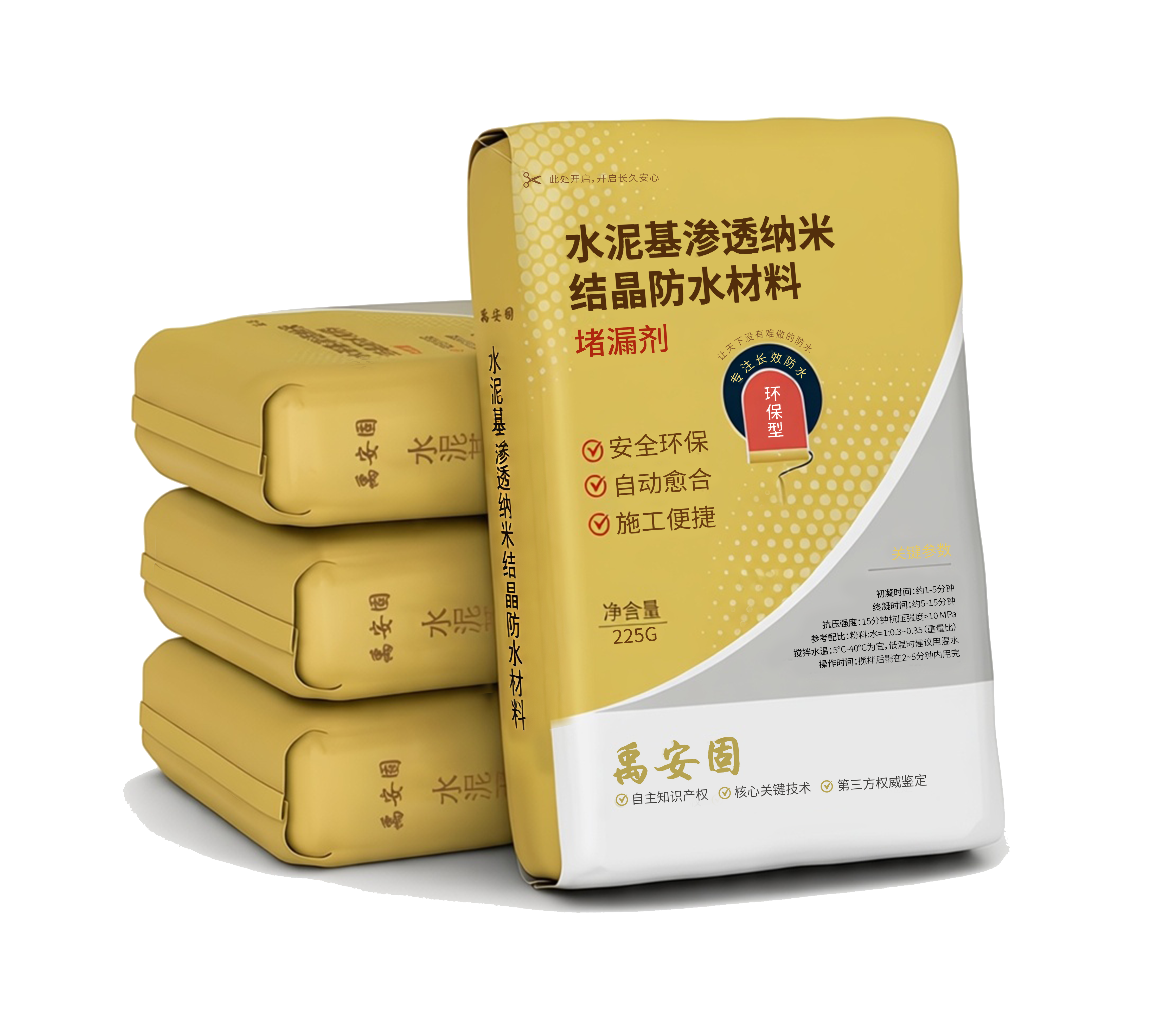 堵漏剂应用场景示意