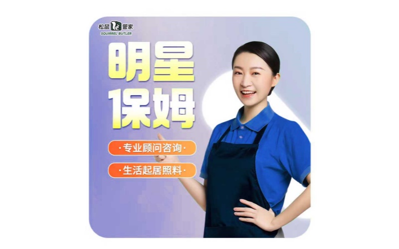 保姆.jpg