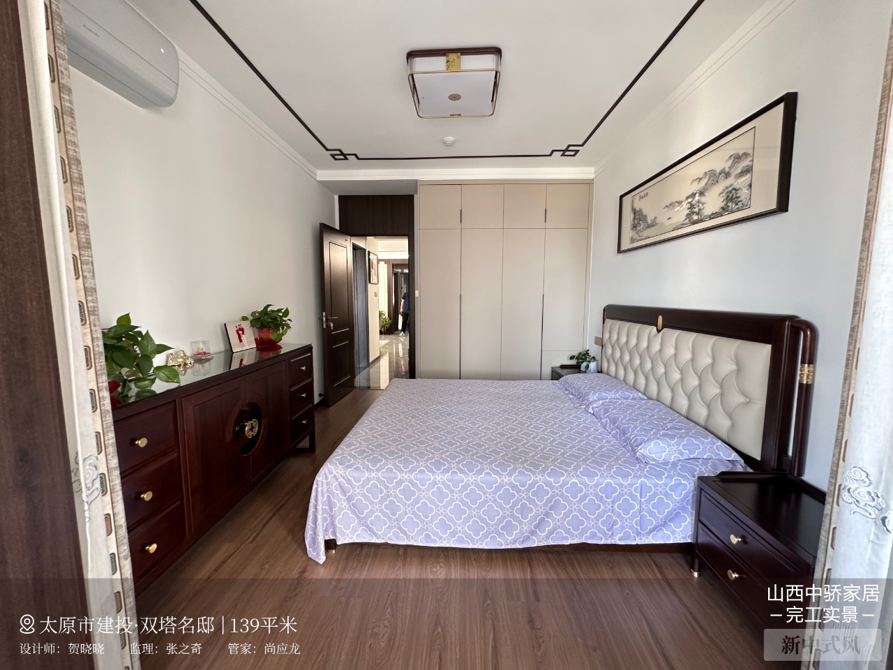 中骄家居标准化施工工艺展示