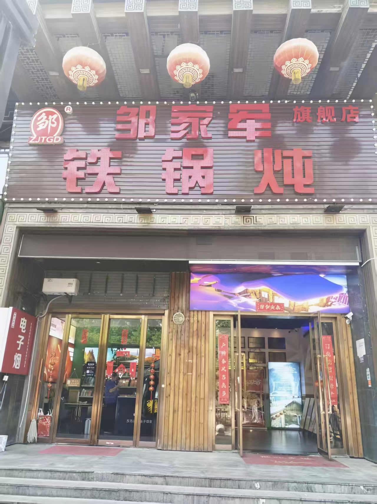 丰富多样的东北特色菜品