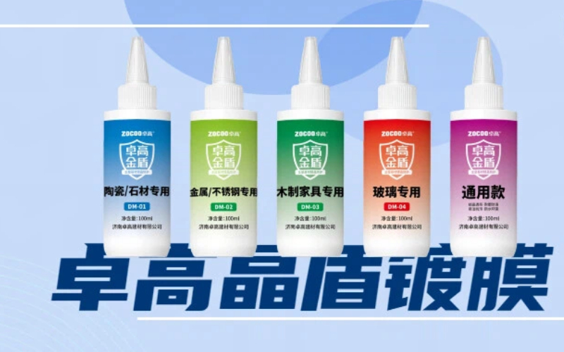 大同站卓高晶盾镀膜 - 一站式服务