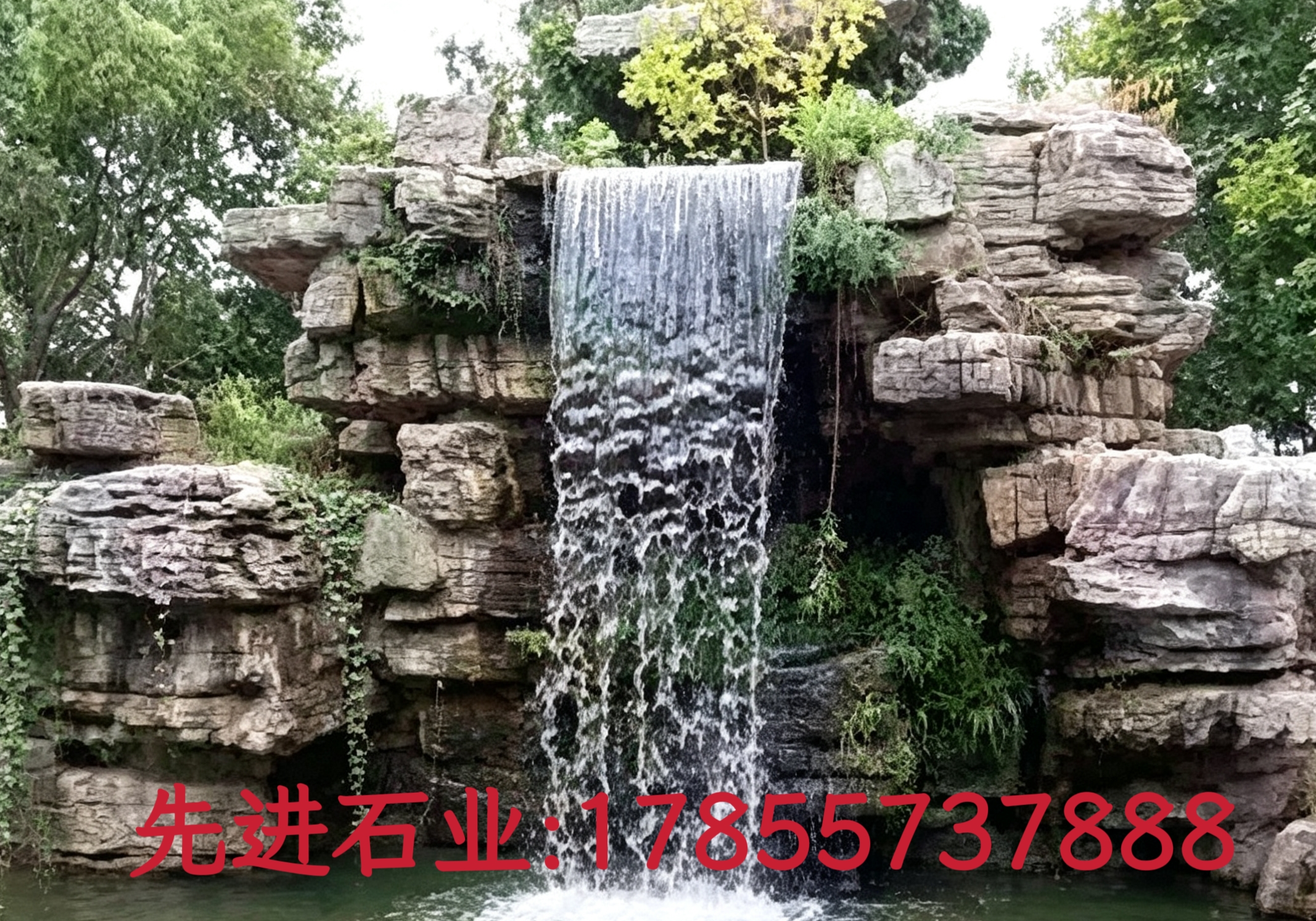 先进石业