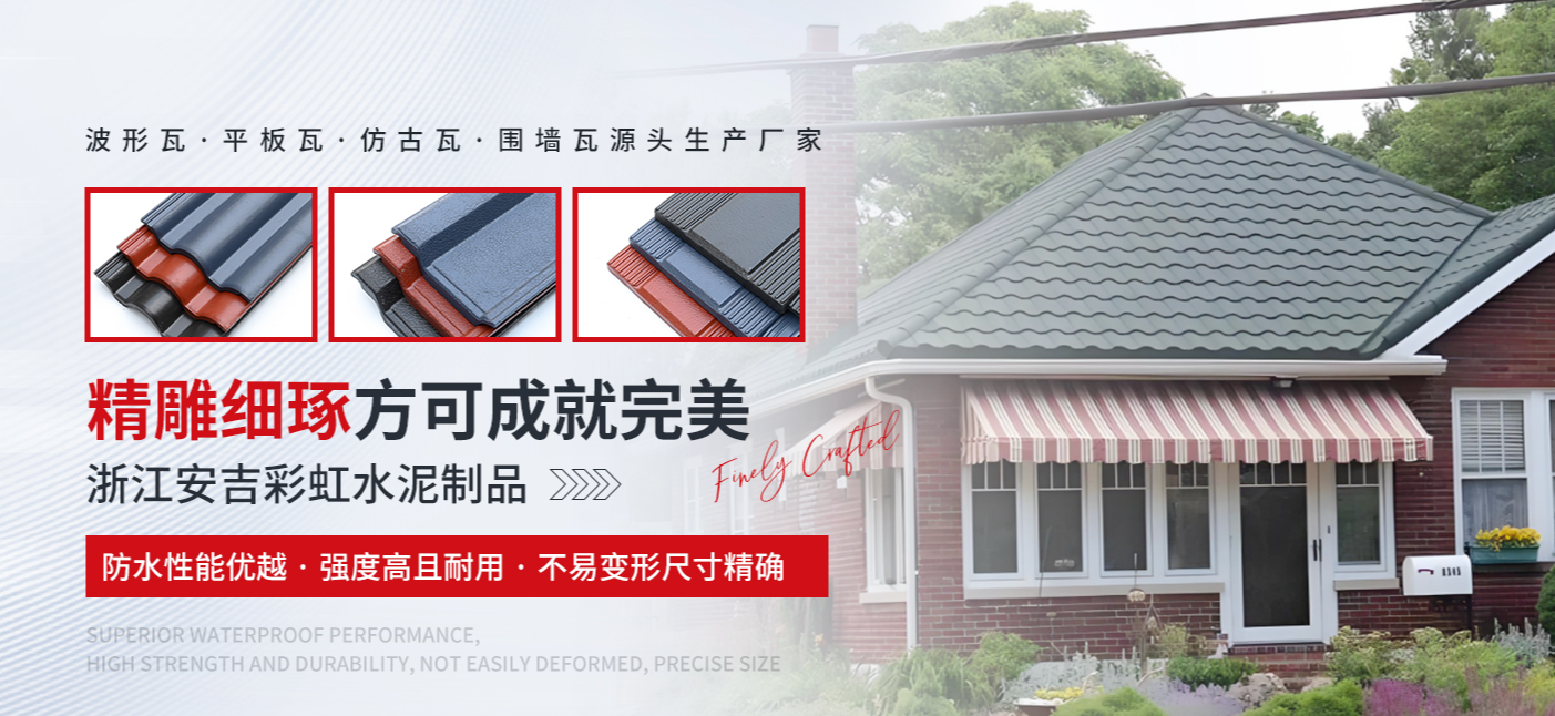波形瓦产品展示