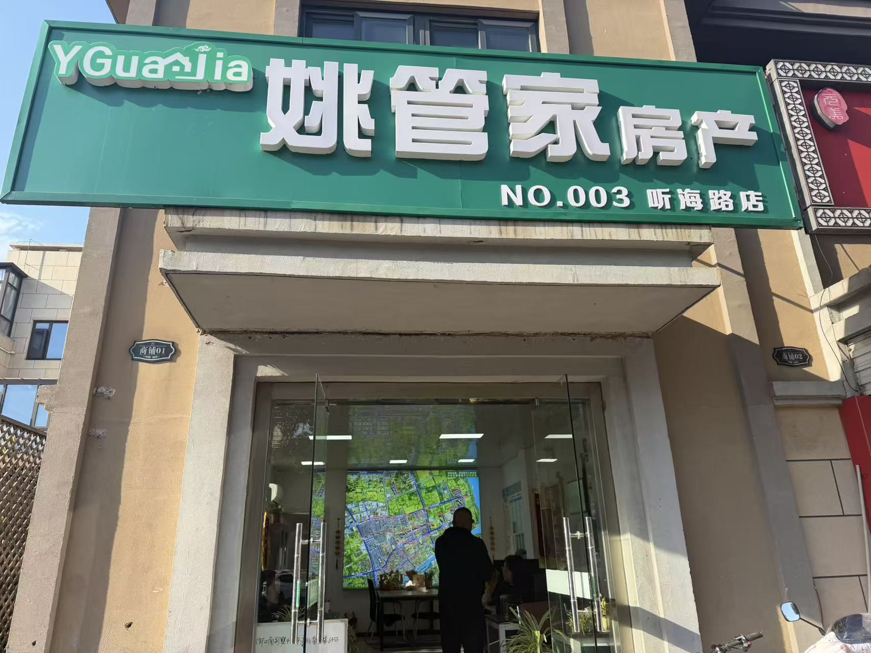 听海店-1