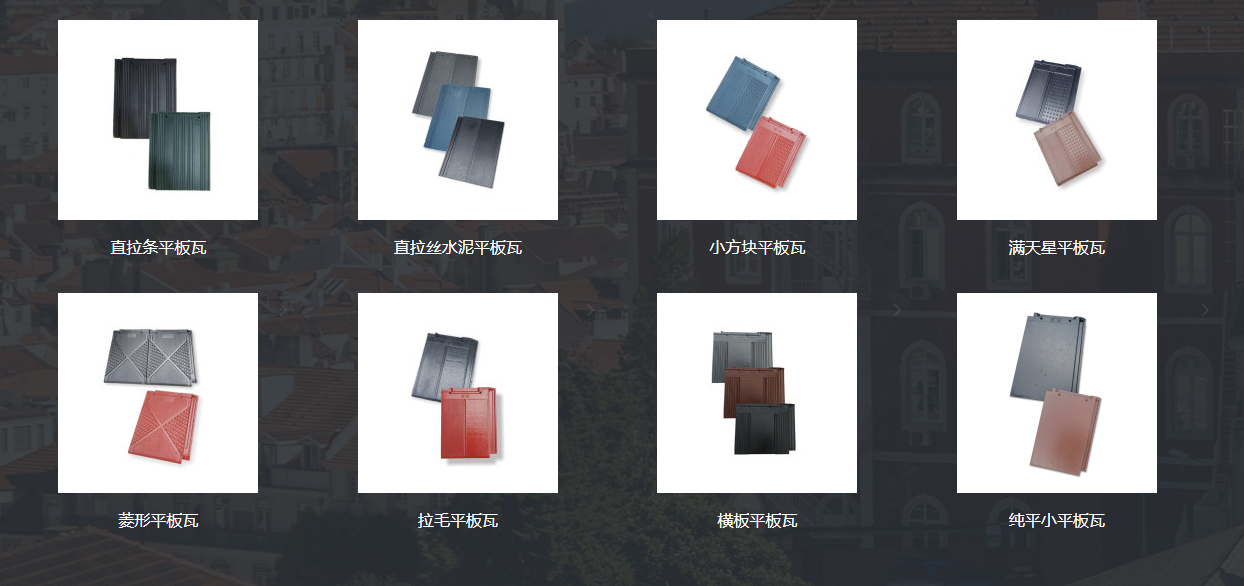 古建瓦产品展示