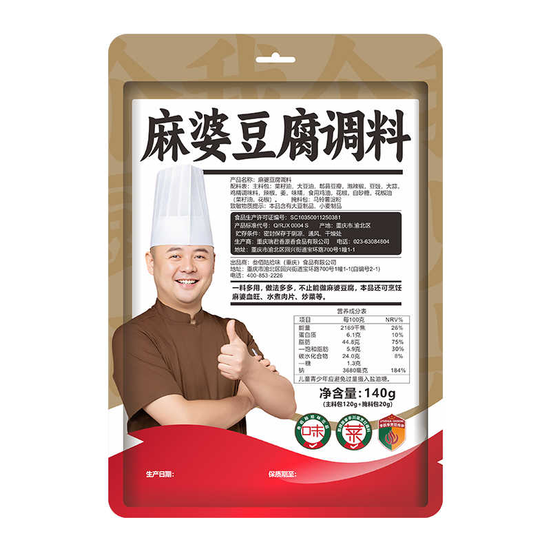 麻婆豆腐