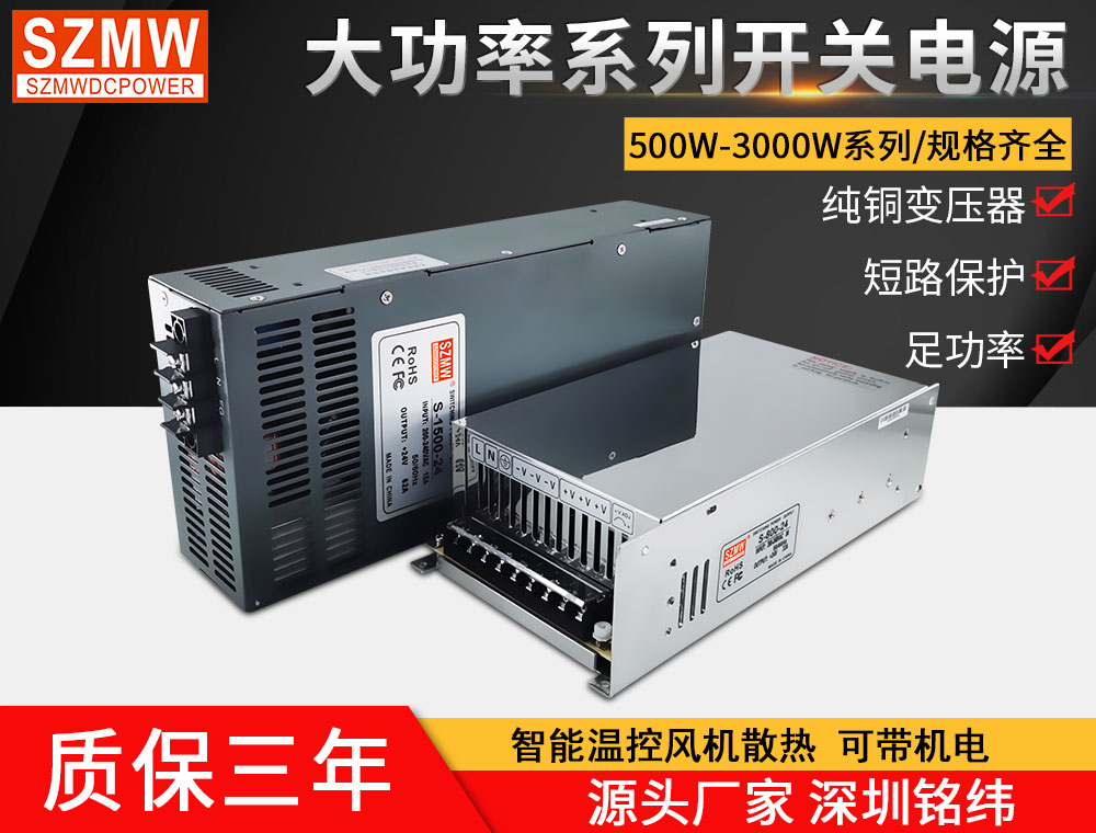 500W~3000W主1.jpg