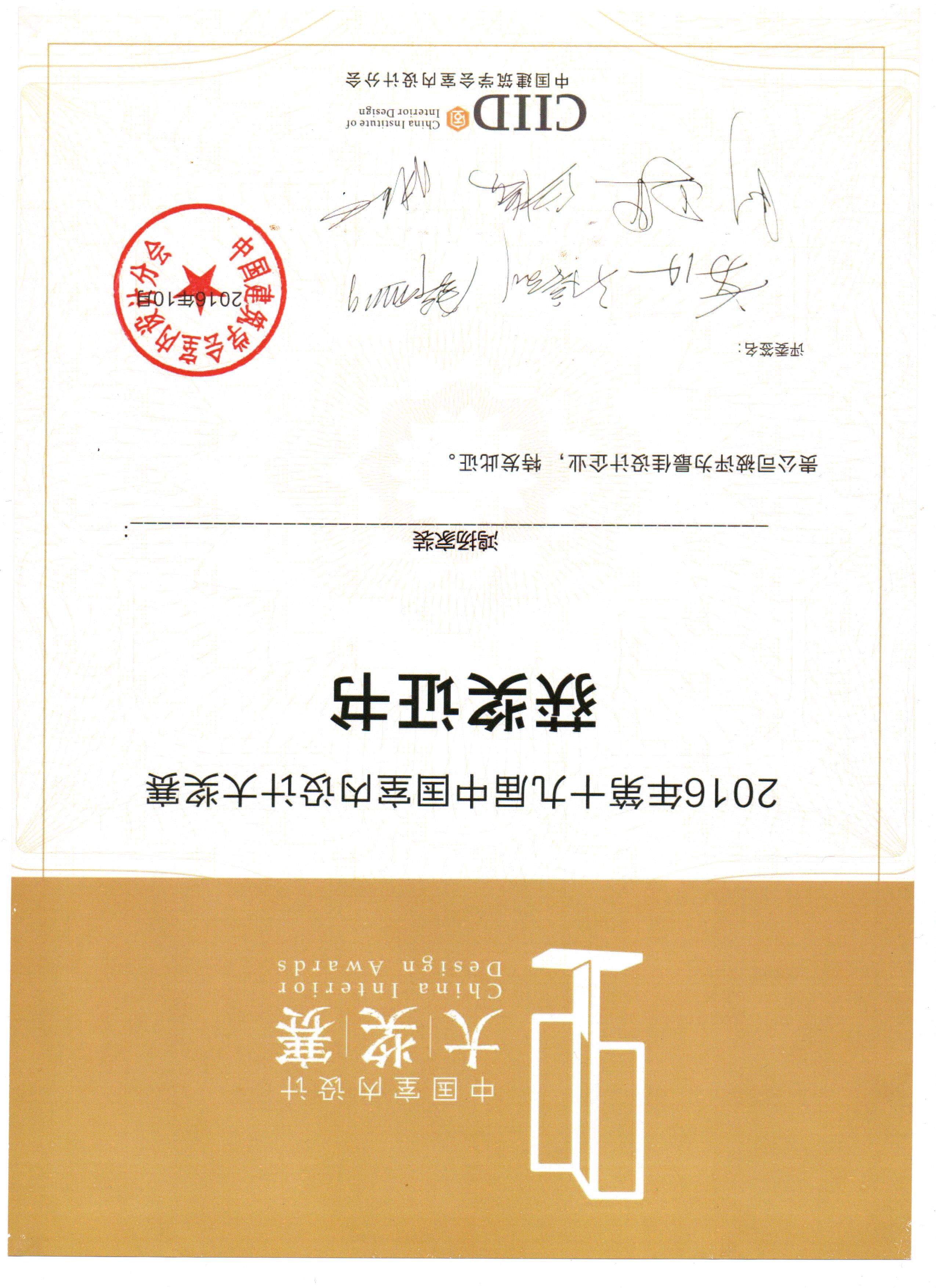 2016年设计企业证书.jpg