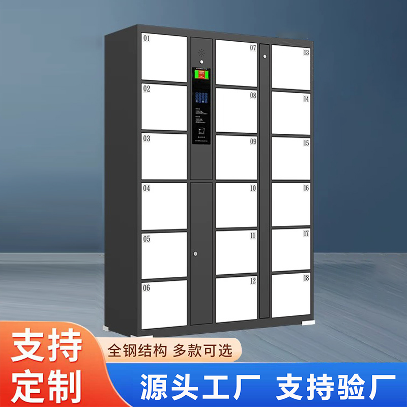 智能物品柜产品示意图