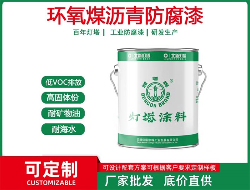 环氧煤沥青防腐漆d.jpg