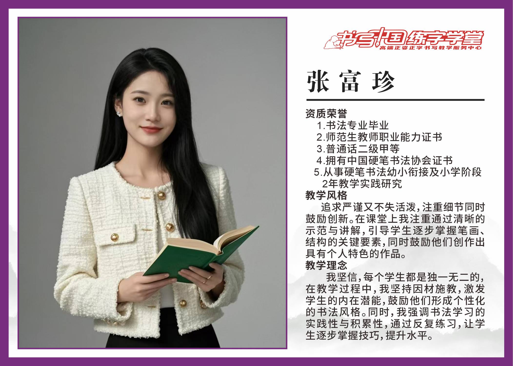 教师风采8.jpg